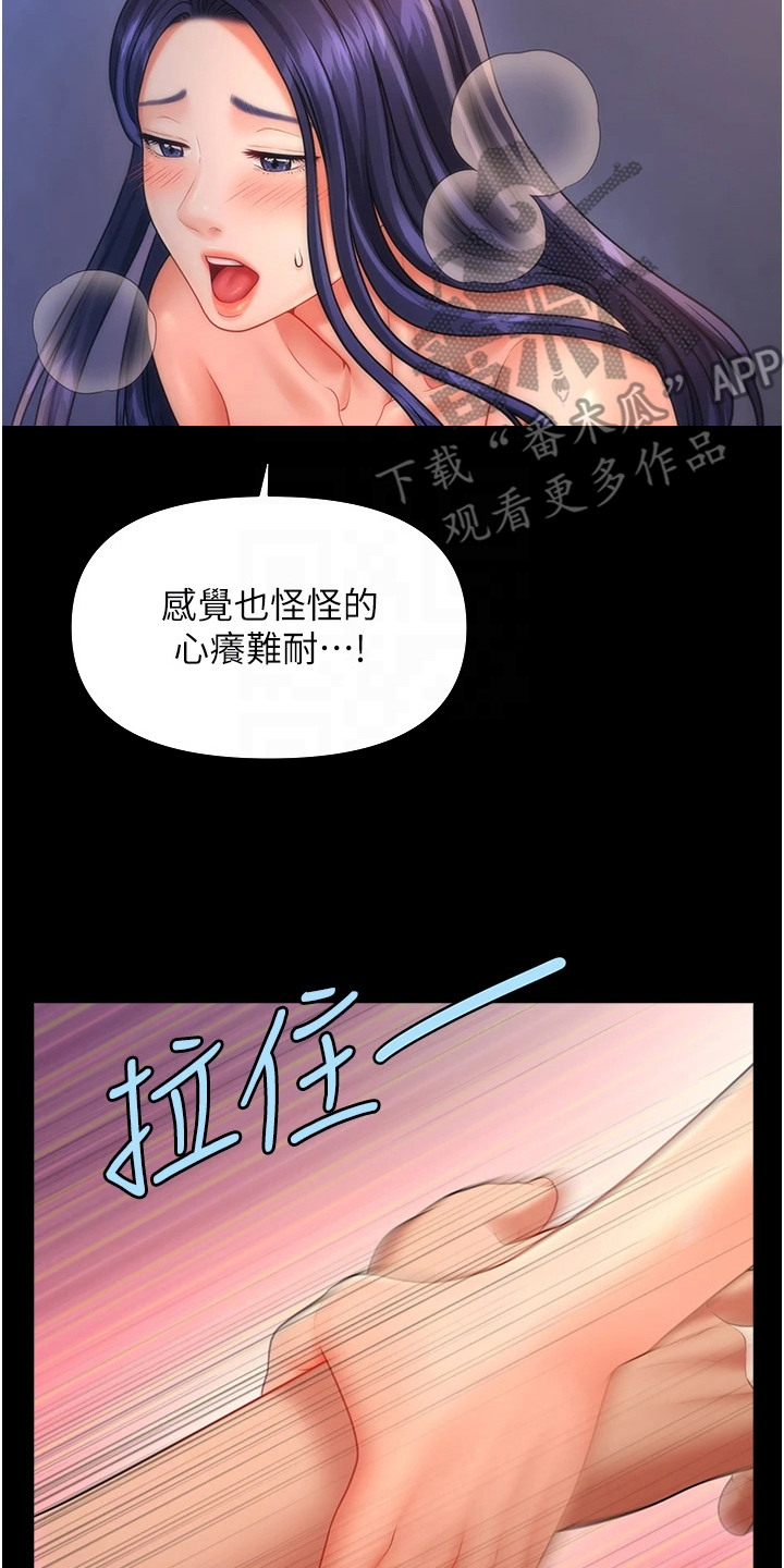 神奇梦境合集漫画,第12话2图