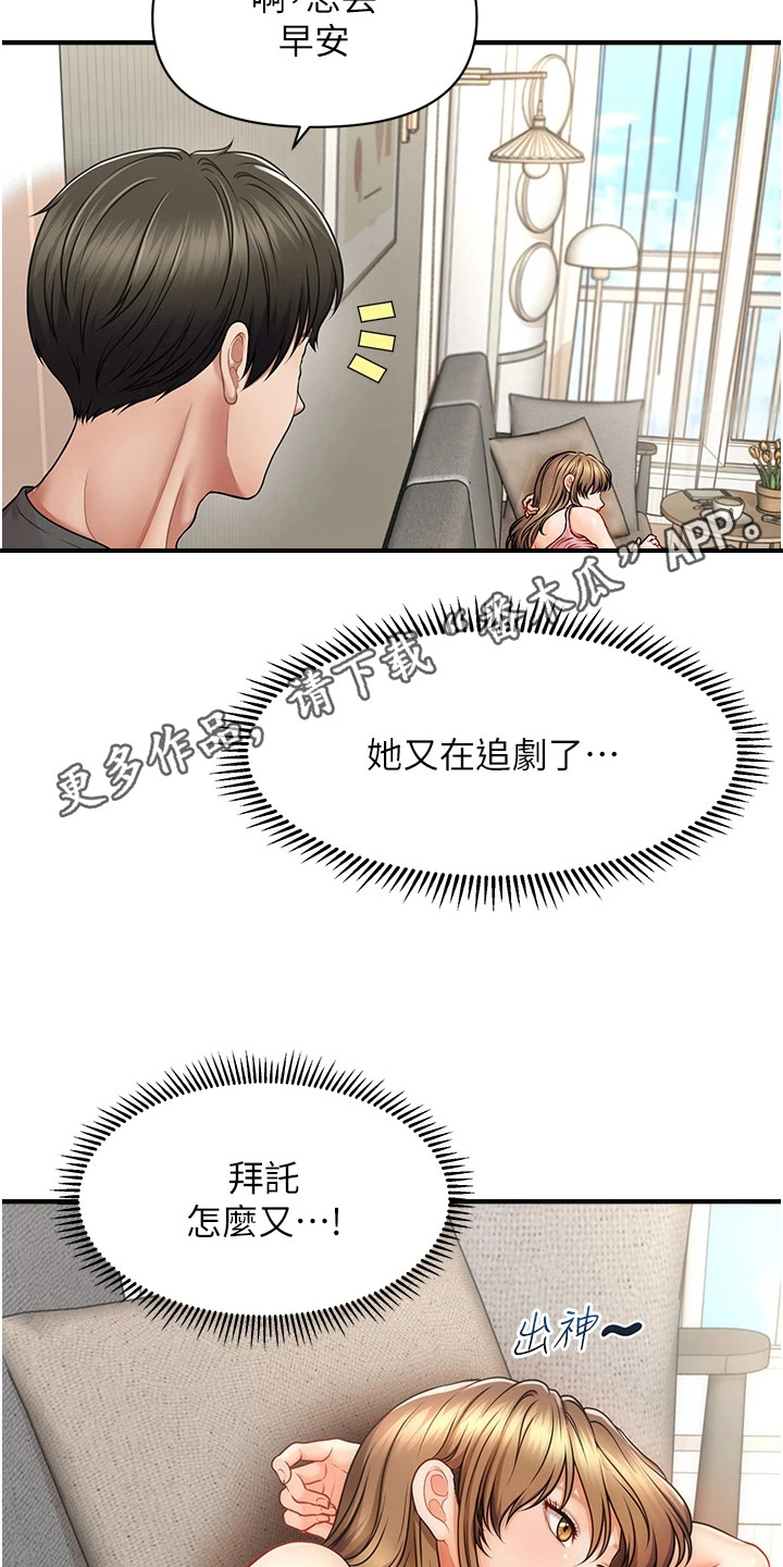 神奇梦境合集漫画,第2话1图