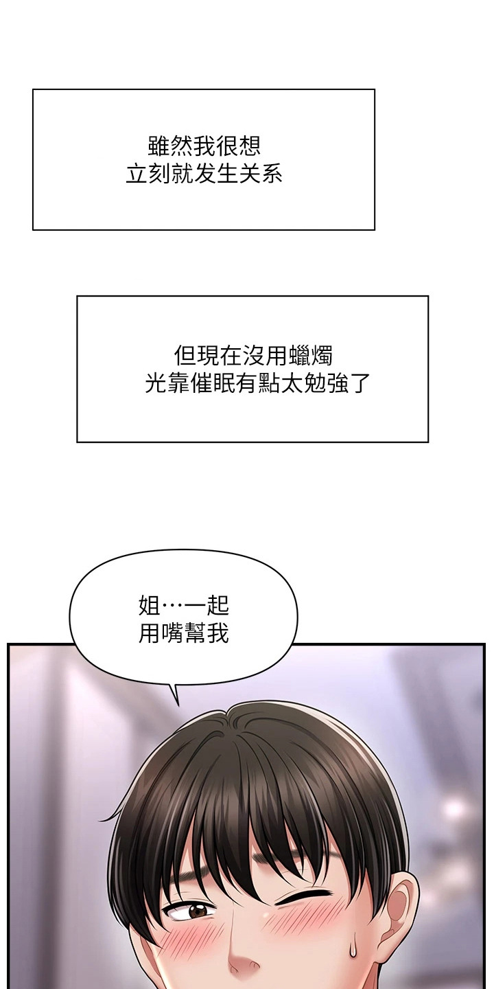 神奇梦境合集漫画,第19话1图