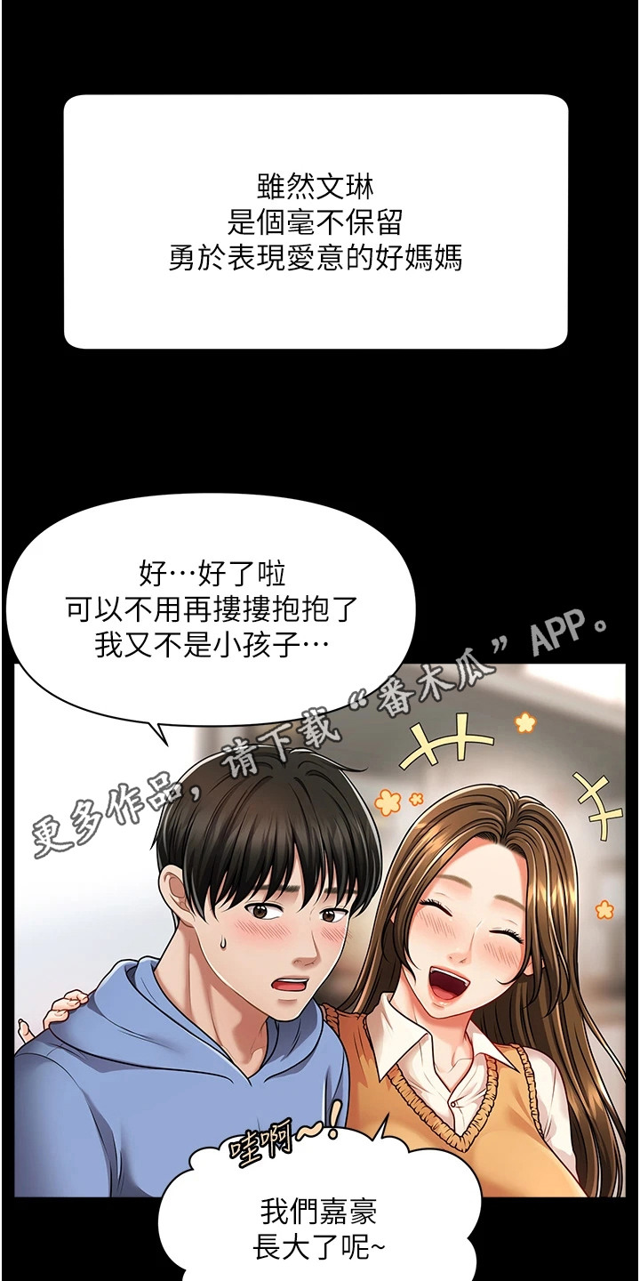 神奇梦境合集漫画,第8话1图
