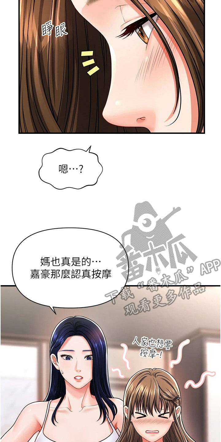 神奇梦幻蜡烛漫画免费阅读漫画,第6话2图