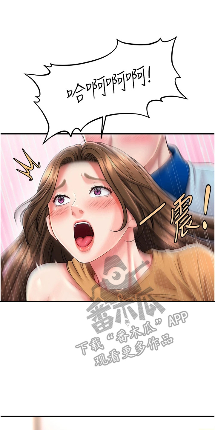 神奇梦境合集漫画,第15话2图