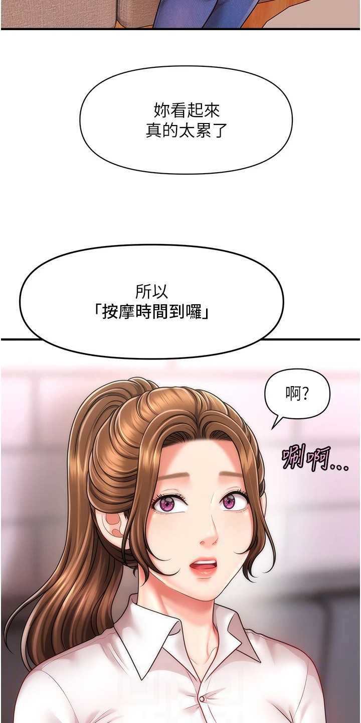 神奇梦境合集漫画,第17话2图