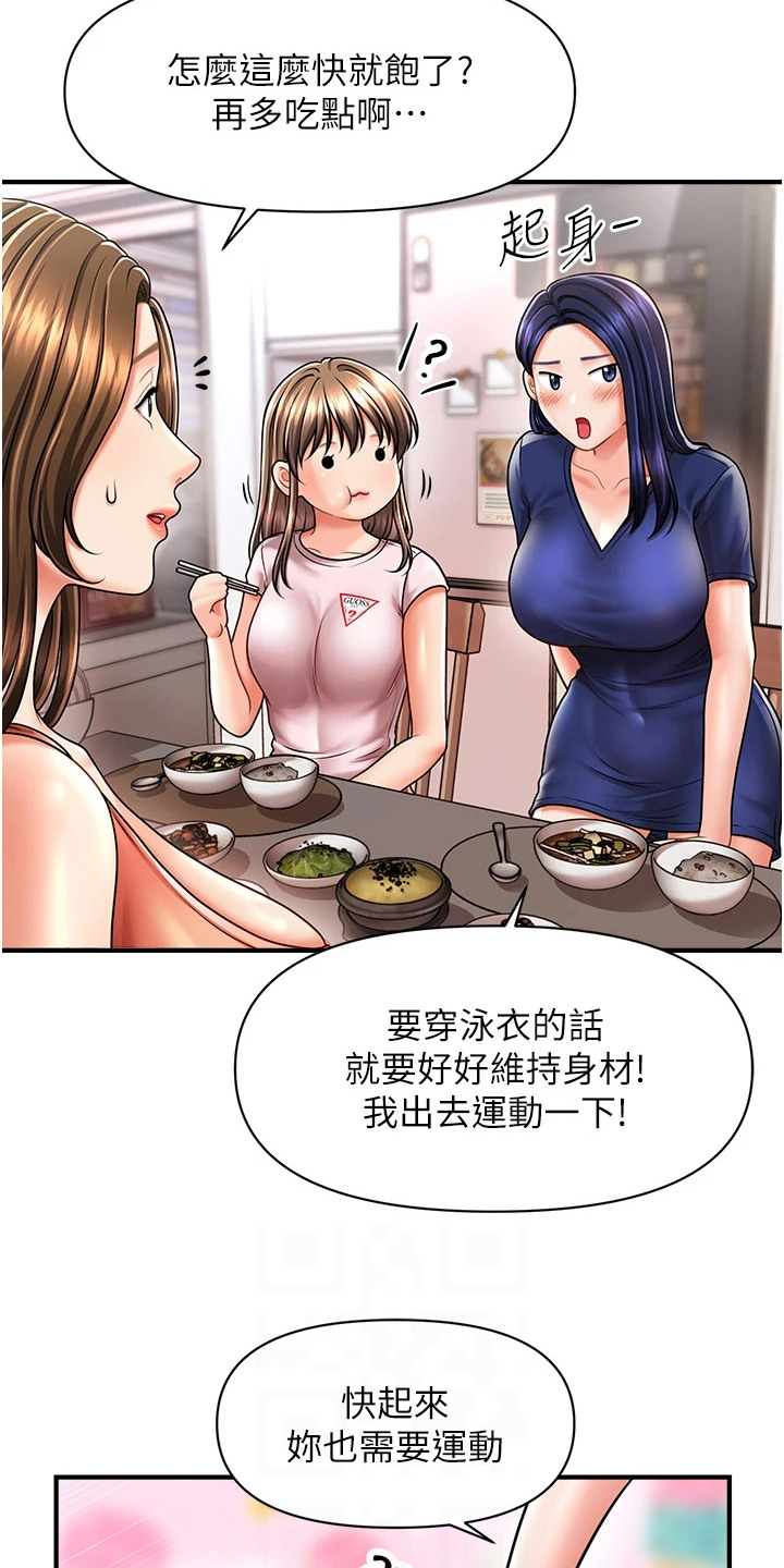 神奇梦境合集漫画,第19话2图