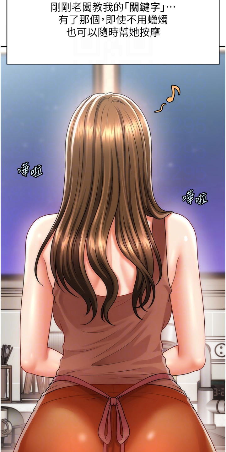 神奇梦境合集漫画,第14话2图