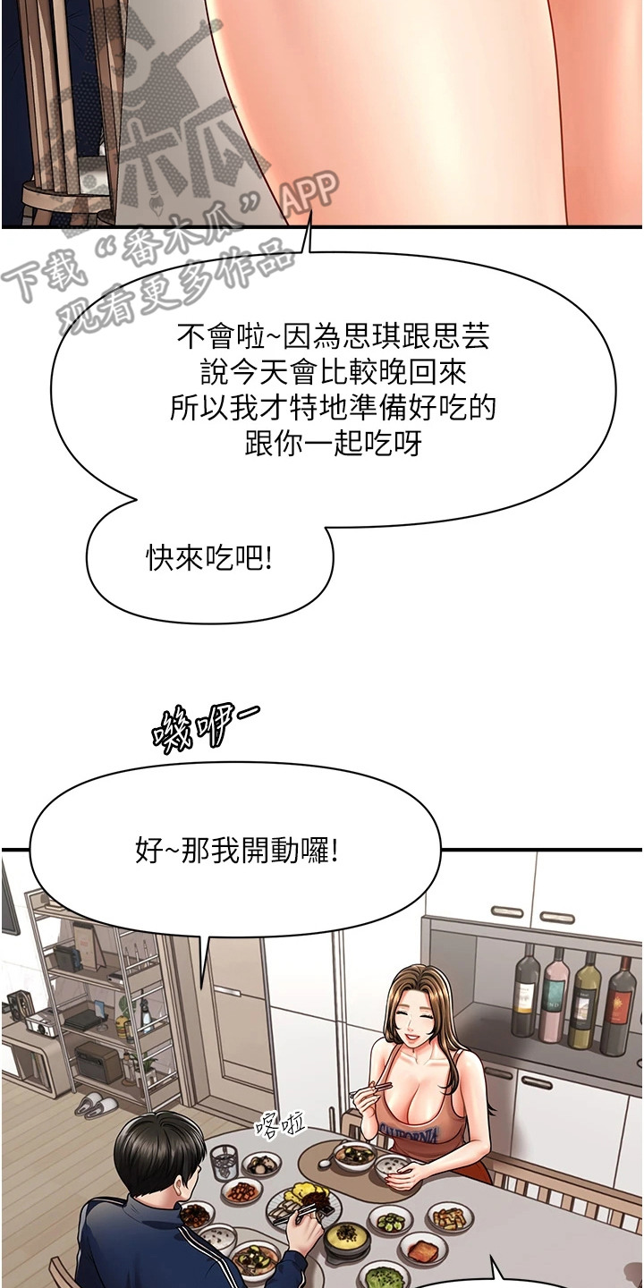神奇梦境合集漫画,第13话1图