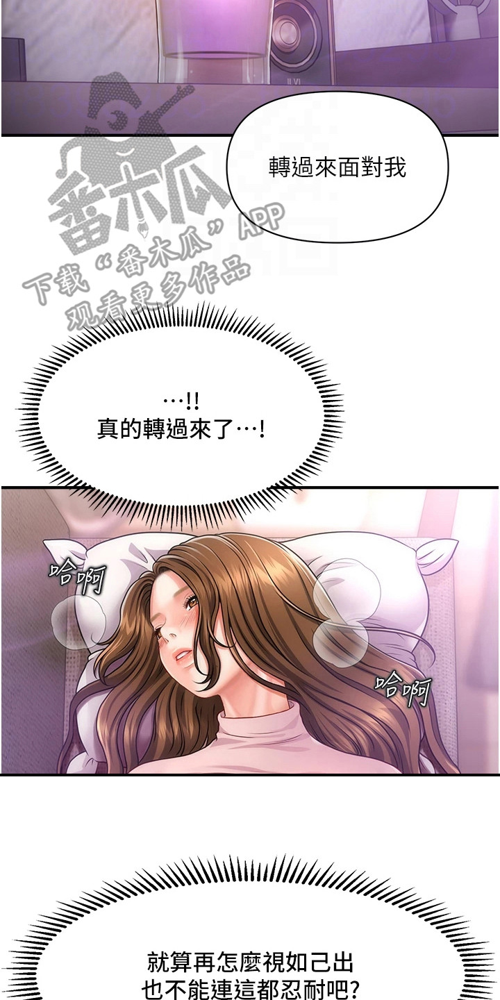 神奇梦境合集漫画,第5话2图