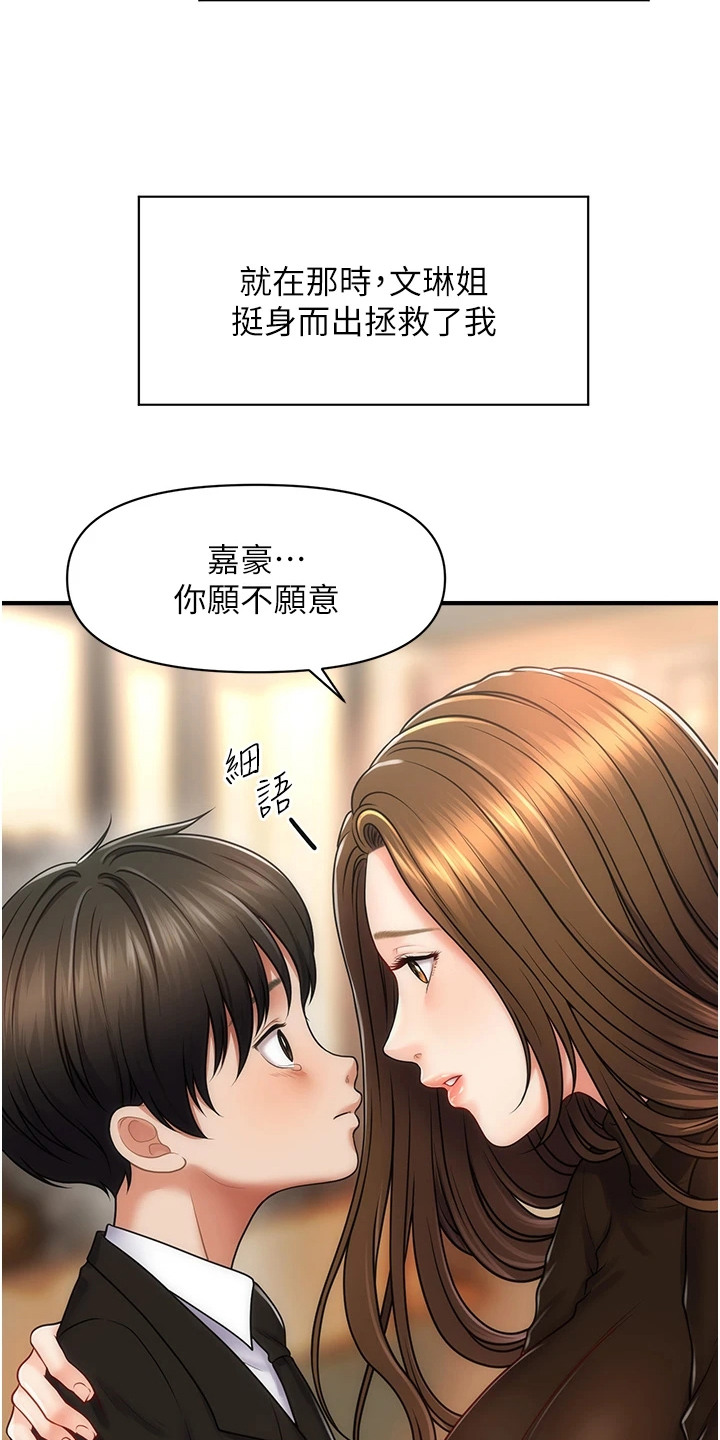 神奇梦境合集漫画,第1话1图