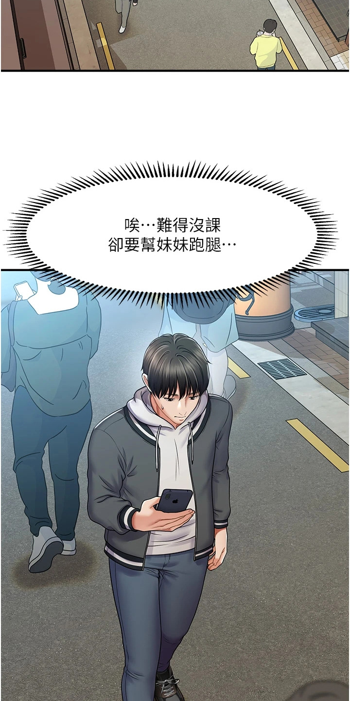 神奇梦境合集漫画,第2话2图