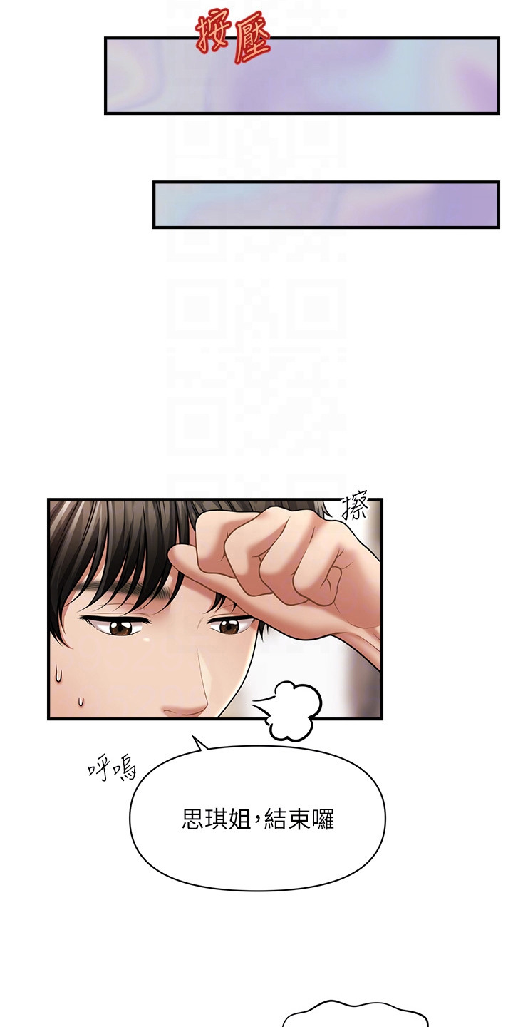 神奇梦境合集漫画,第21话2图
