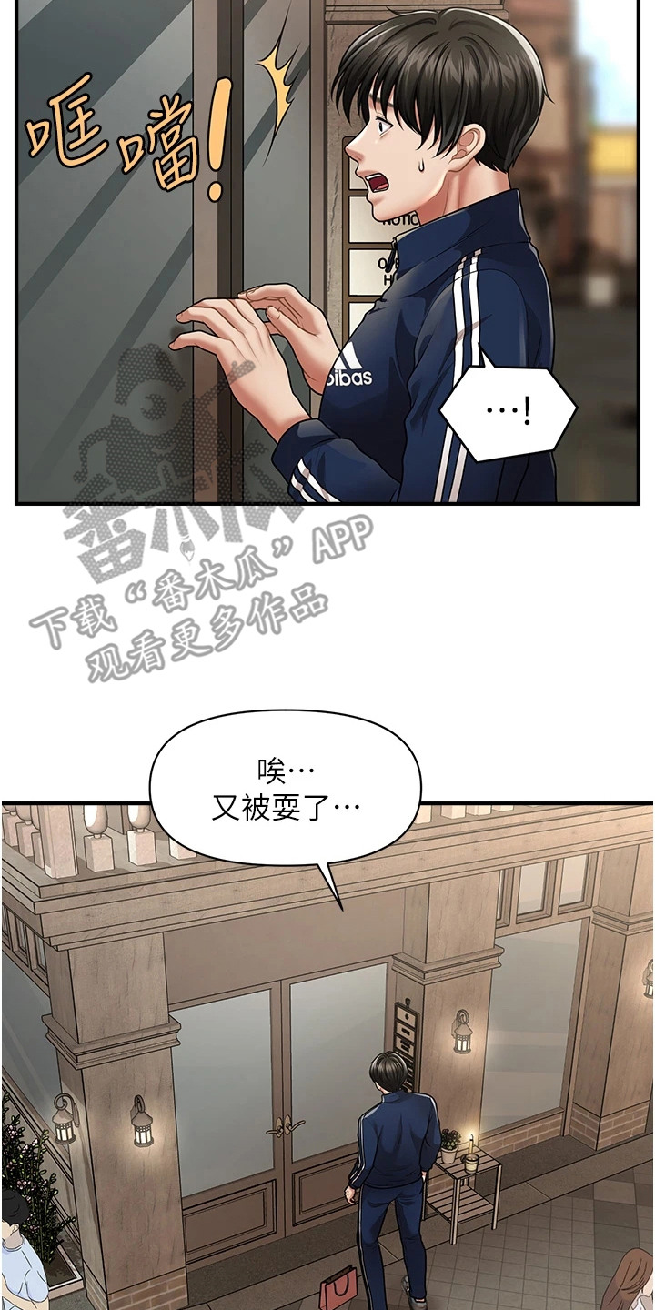 神奇梦境合集漫画,第13话1图