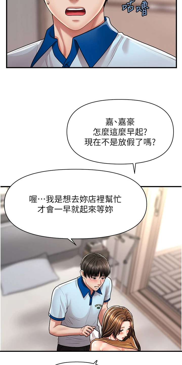神奇梦境合集漫画,第15话2图