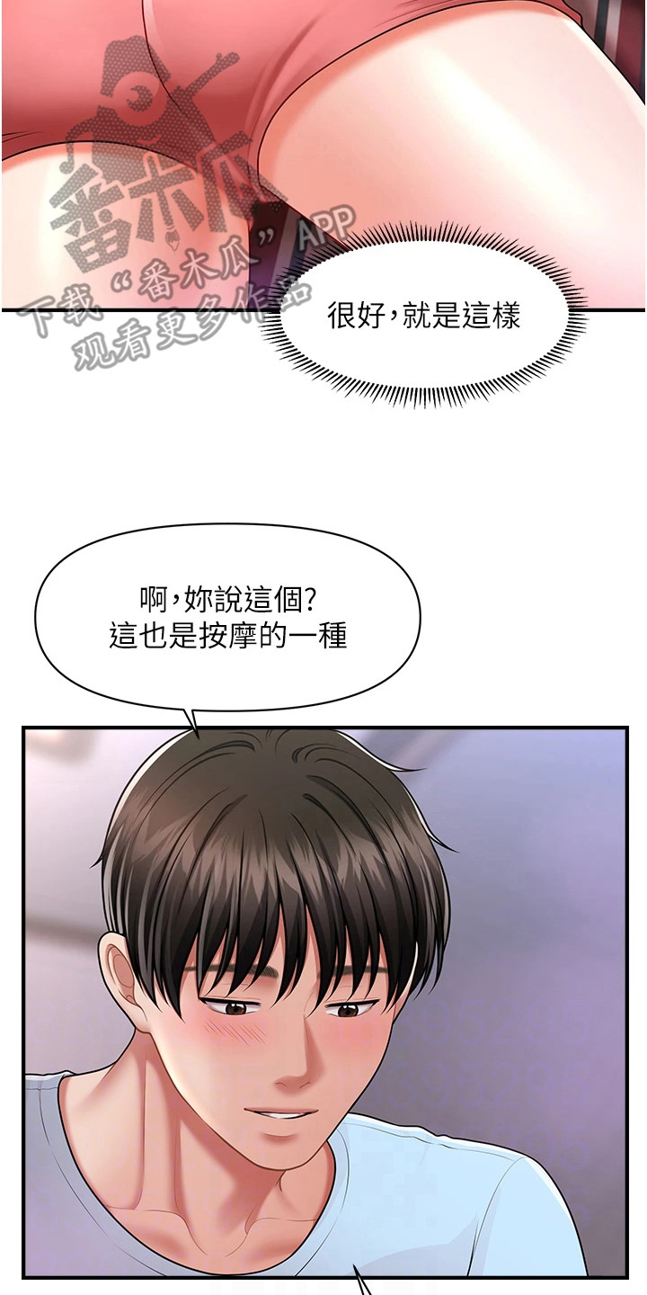神奇梦境合集漫画,第10话1图