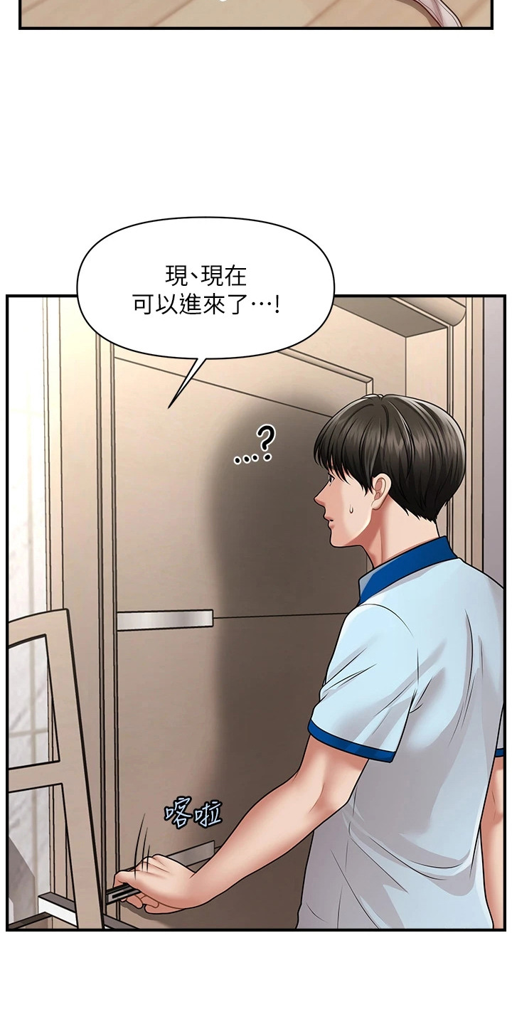 神奇梦境合集漫画,第15话1图