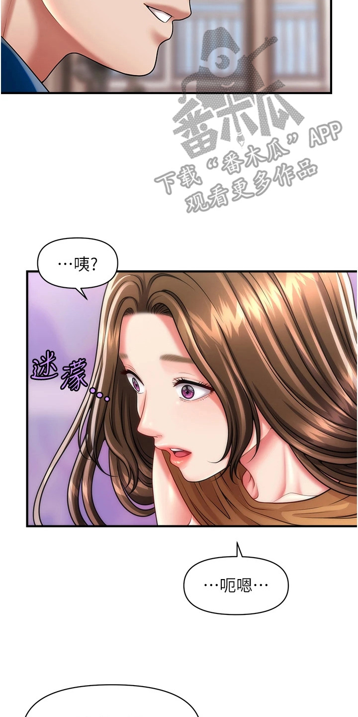神奇梦境合集漫画,第15话1图