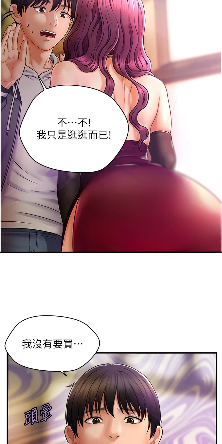 神奇梦境合集漫画,第3话1图
