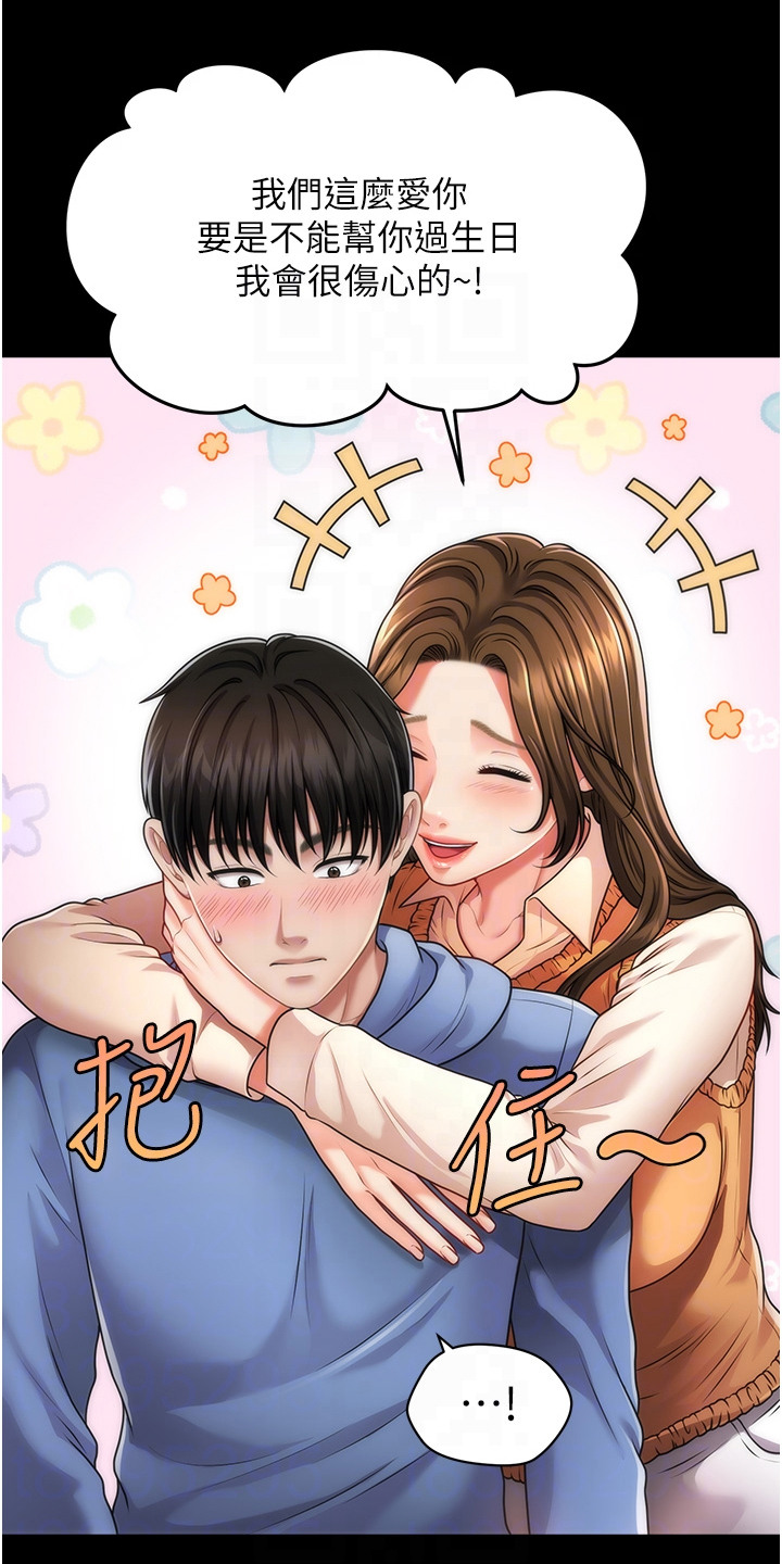 神奇梦境合集漫画,第8话1图