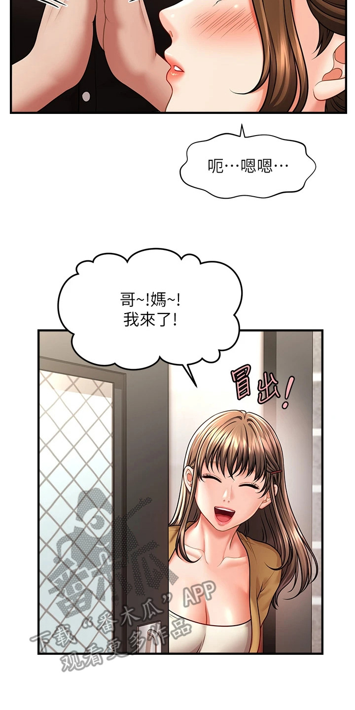神奇梦境合集漫画,第17话1图