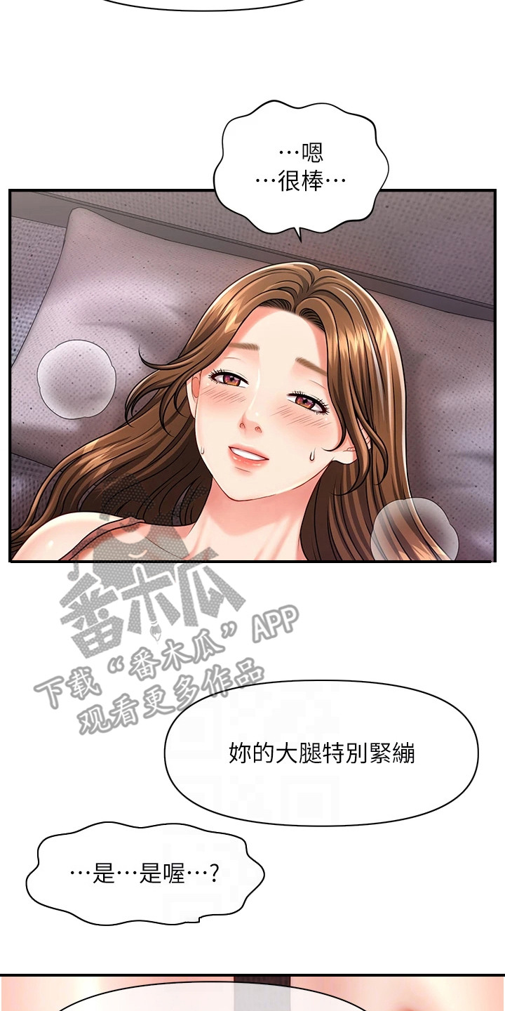 神奇梦境合集漫画,第7话2图