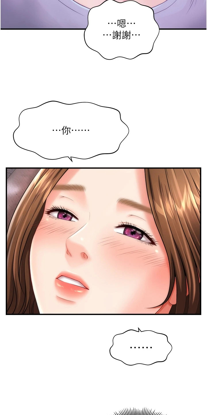 神奇梦境合集漫画,第7话2图