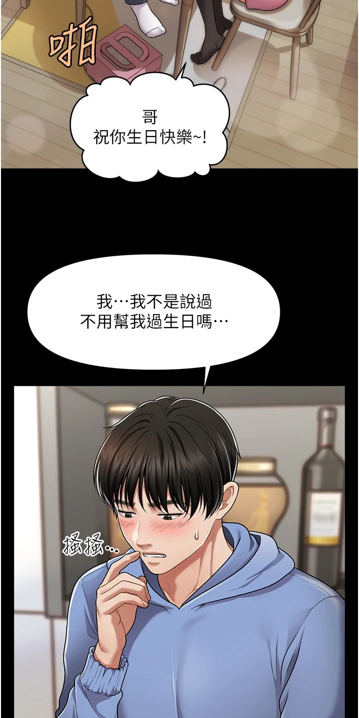 神奇梦境合集漫画,第8话1图