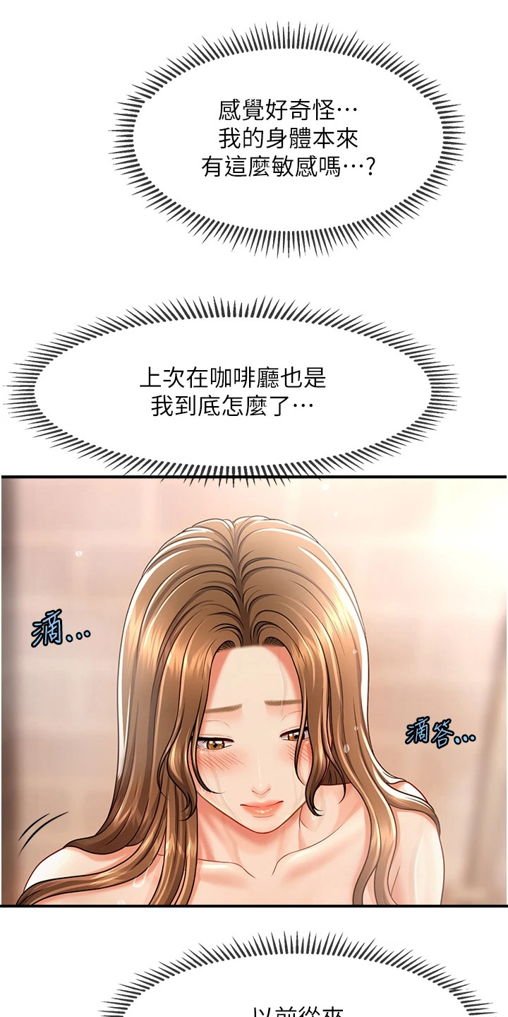 神奇梦境合集漫画,第20话1图