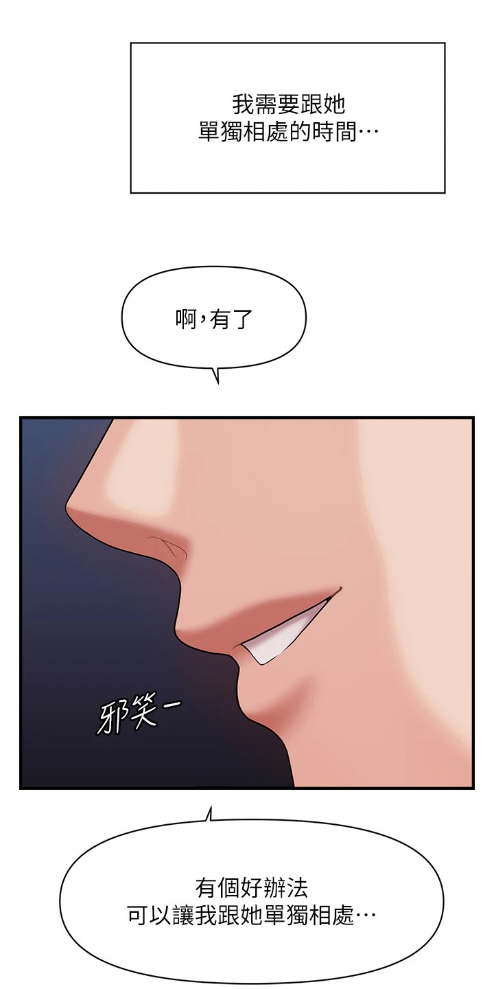 神奇梦境合集漫画,第14话1图
