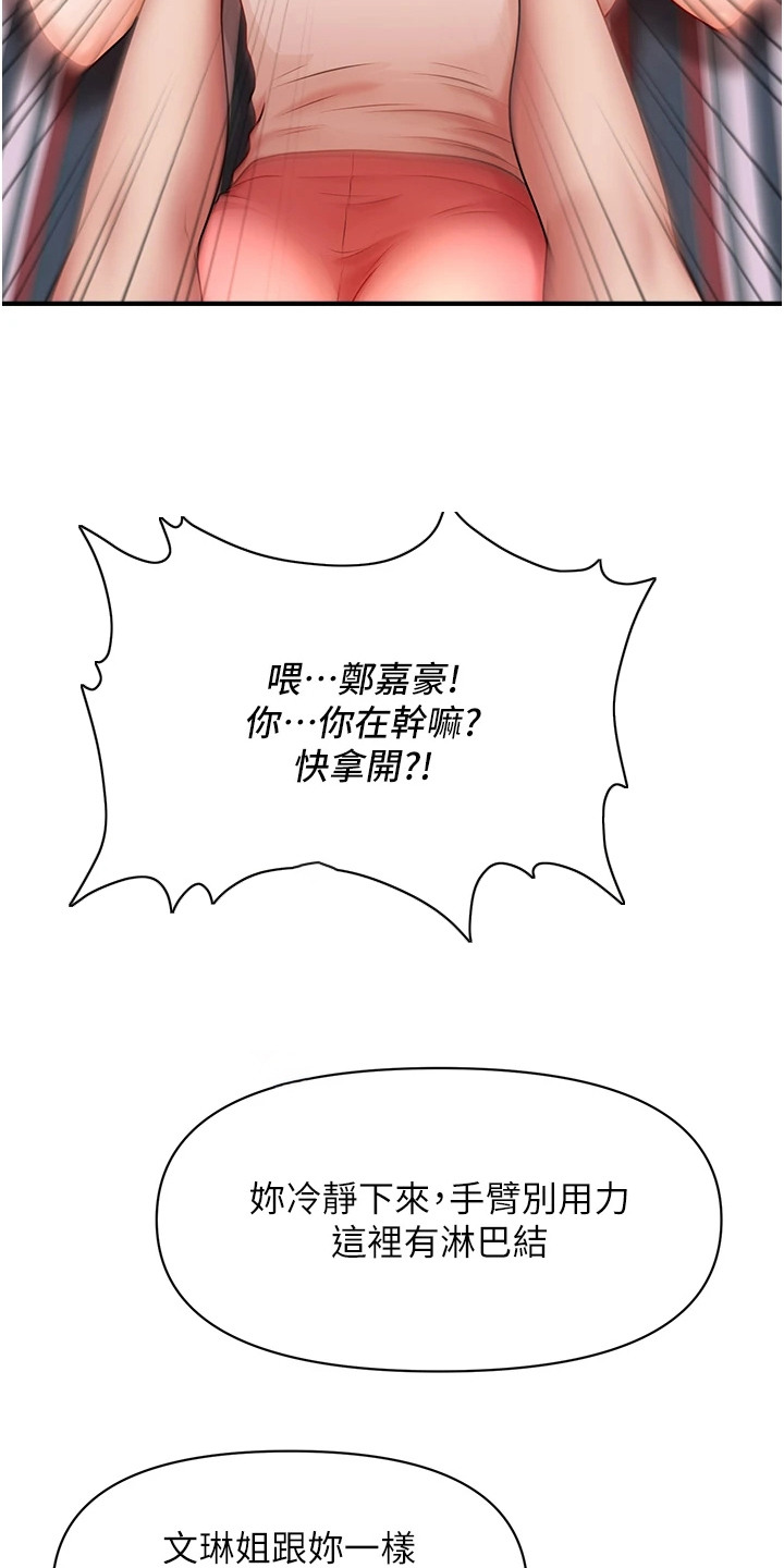 神奇梦境合集漫画,第10话1图