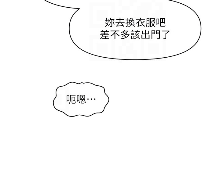 神奇梦境合集漫画,第15话2图