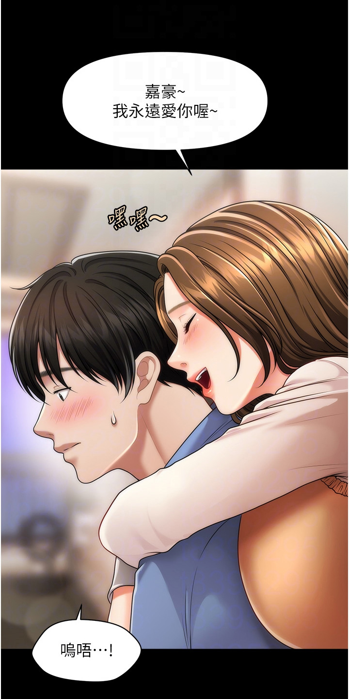 神奇梦境合集漫画,第8话2图