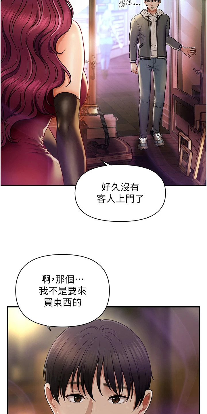 神奇梦境合集漫画,第2话2图