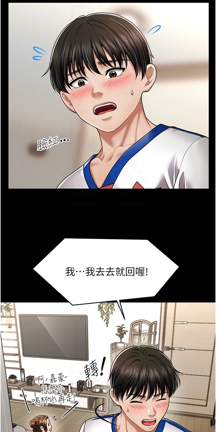 神奇梦境合集漫画,第8话2图