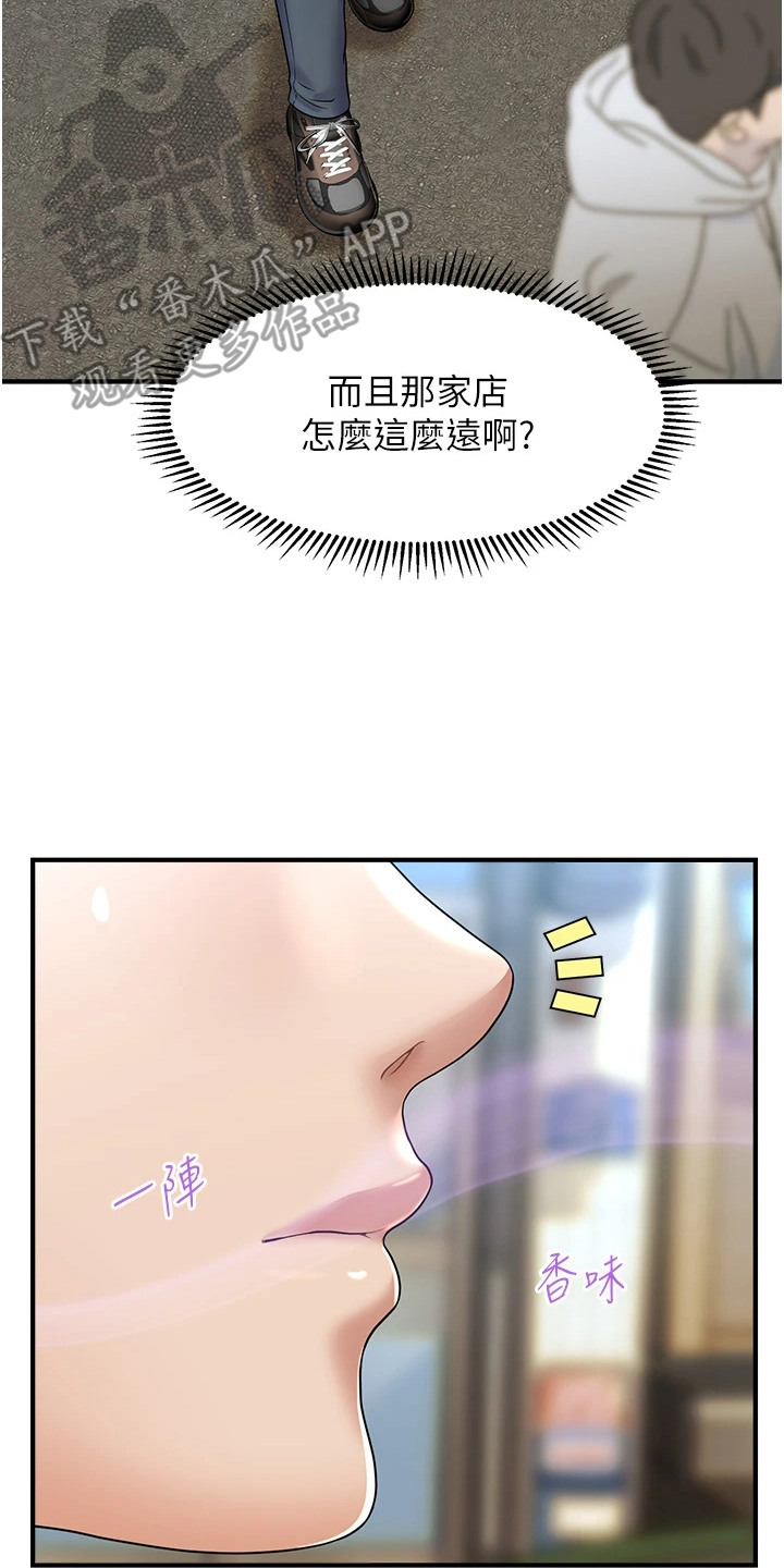 神奇梦境合集漫画,第2话1图