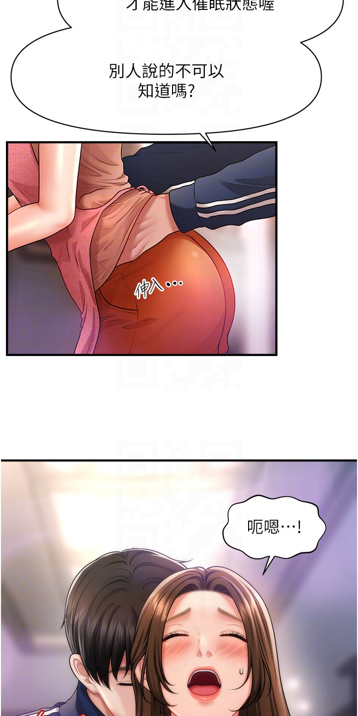 神奇梦境合集漫画,第14话2图