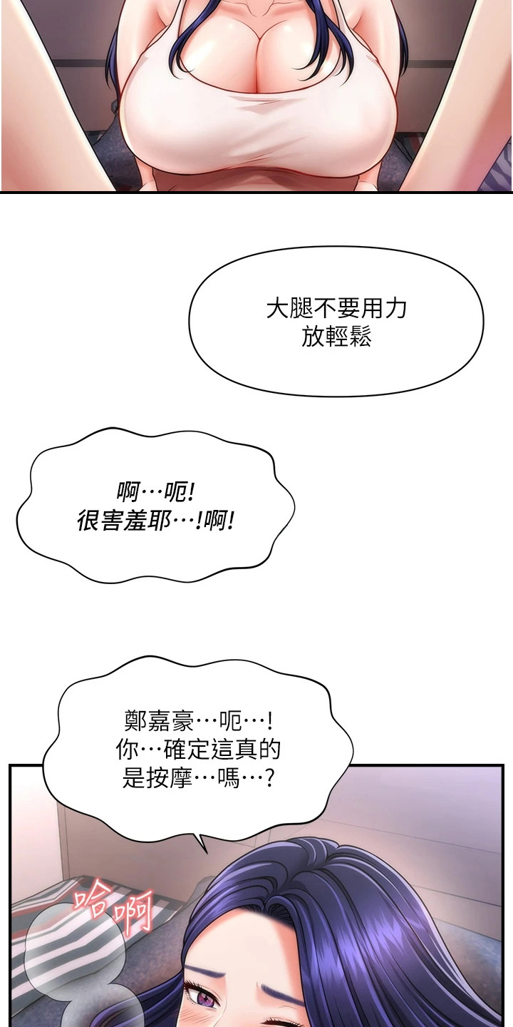 神奇梦境合集漫画,第11话1图