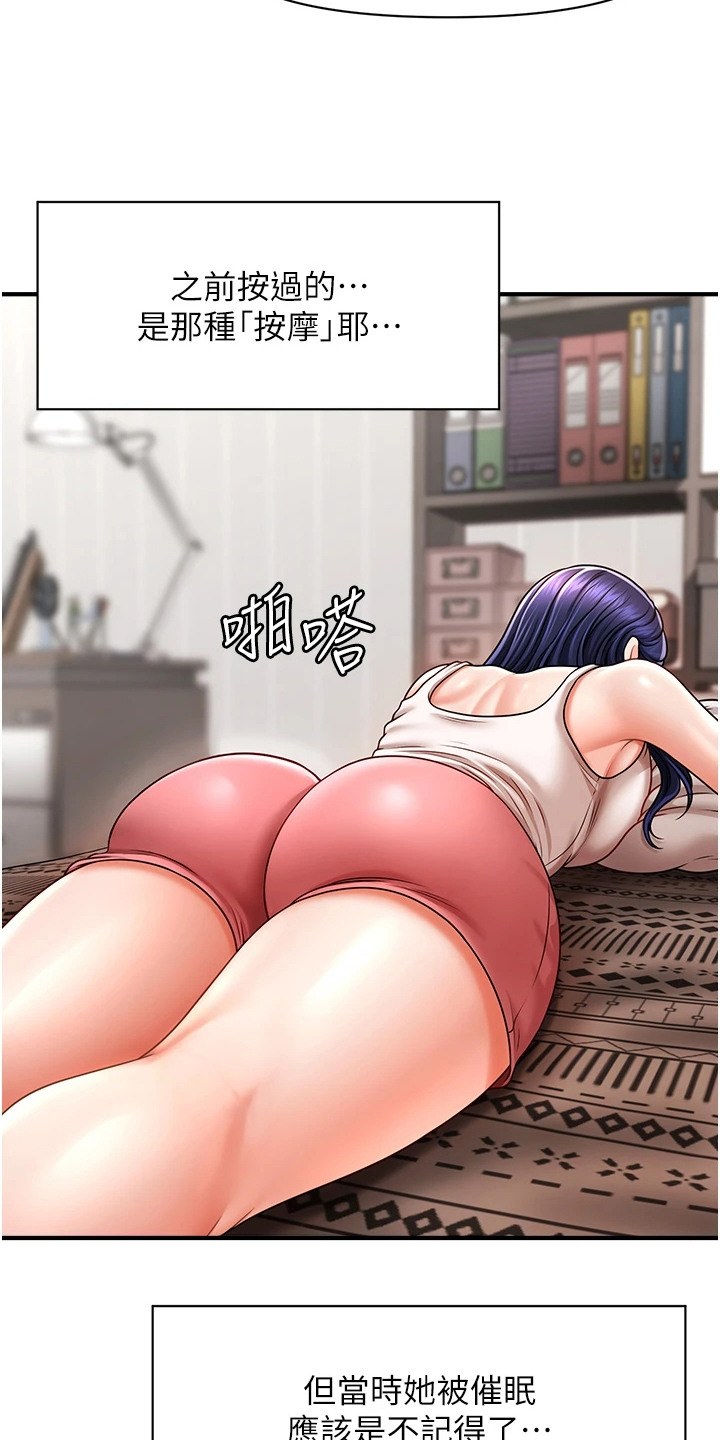 神奇梦境合集漫画,第21话2图