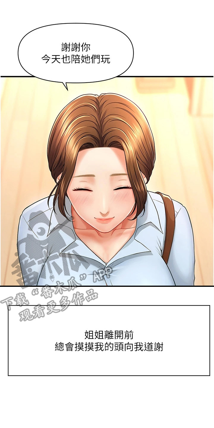 神奇梦境合集漫画,第1话2图