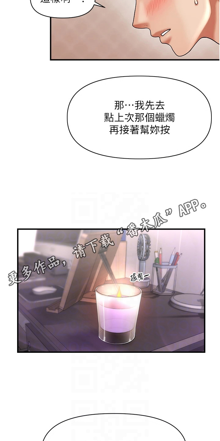 神奇梦境合集漫画,第22话1图