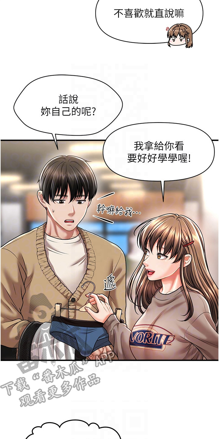 神奇梦境合集漫画,第23话2图