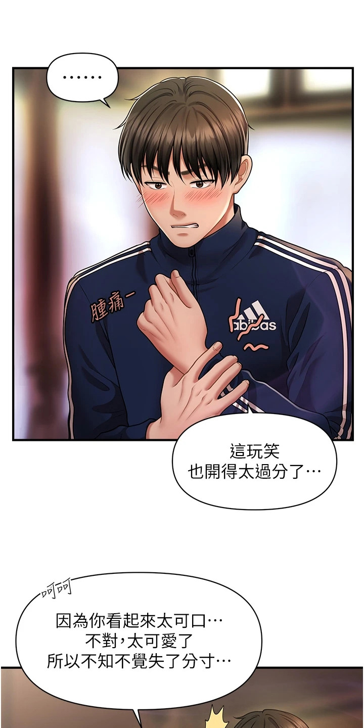 神奇梦境合集漫画,第13话2图