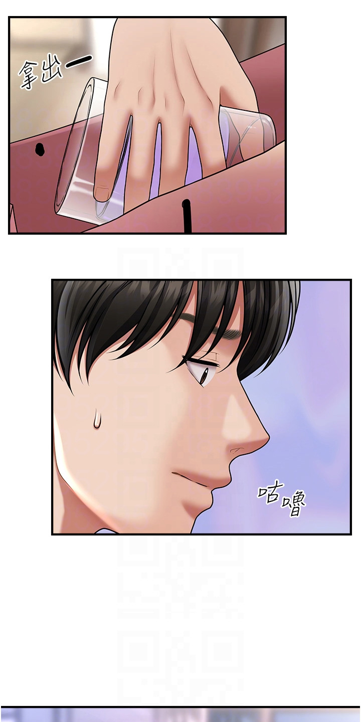 神奇梦境合集漫画,第14话2图