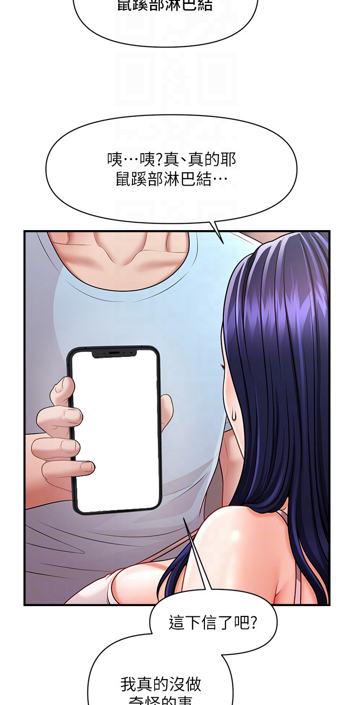 神奇梦境合集漫画,第11话1图