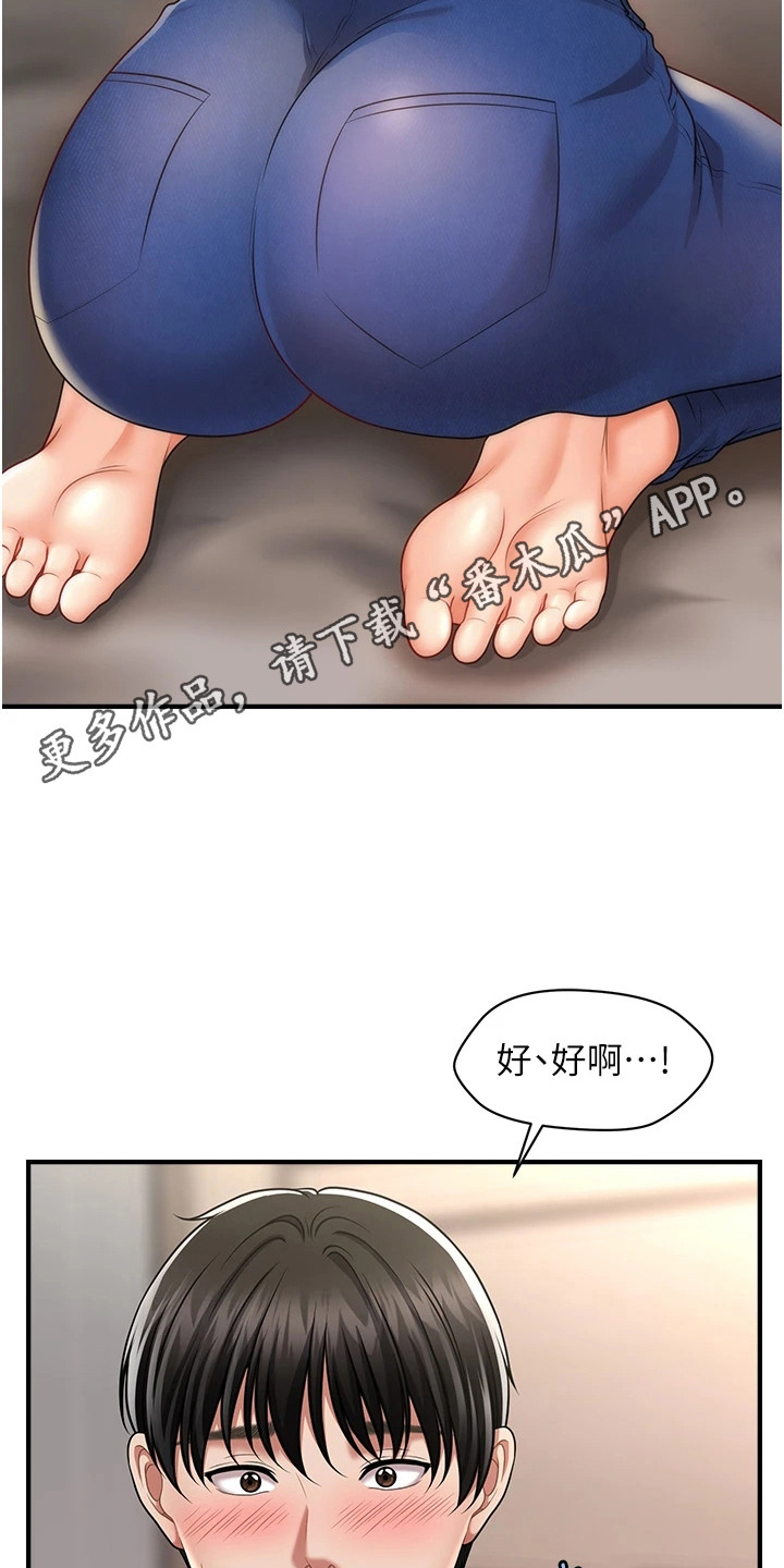 神奇梦境合集漫画,第15话1图