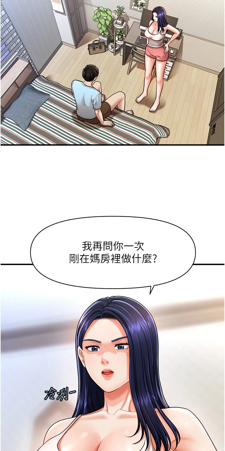神奇梦境合集漫画,第9话2图
