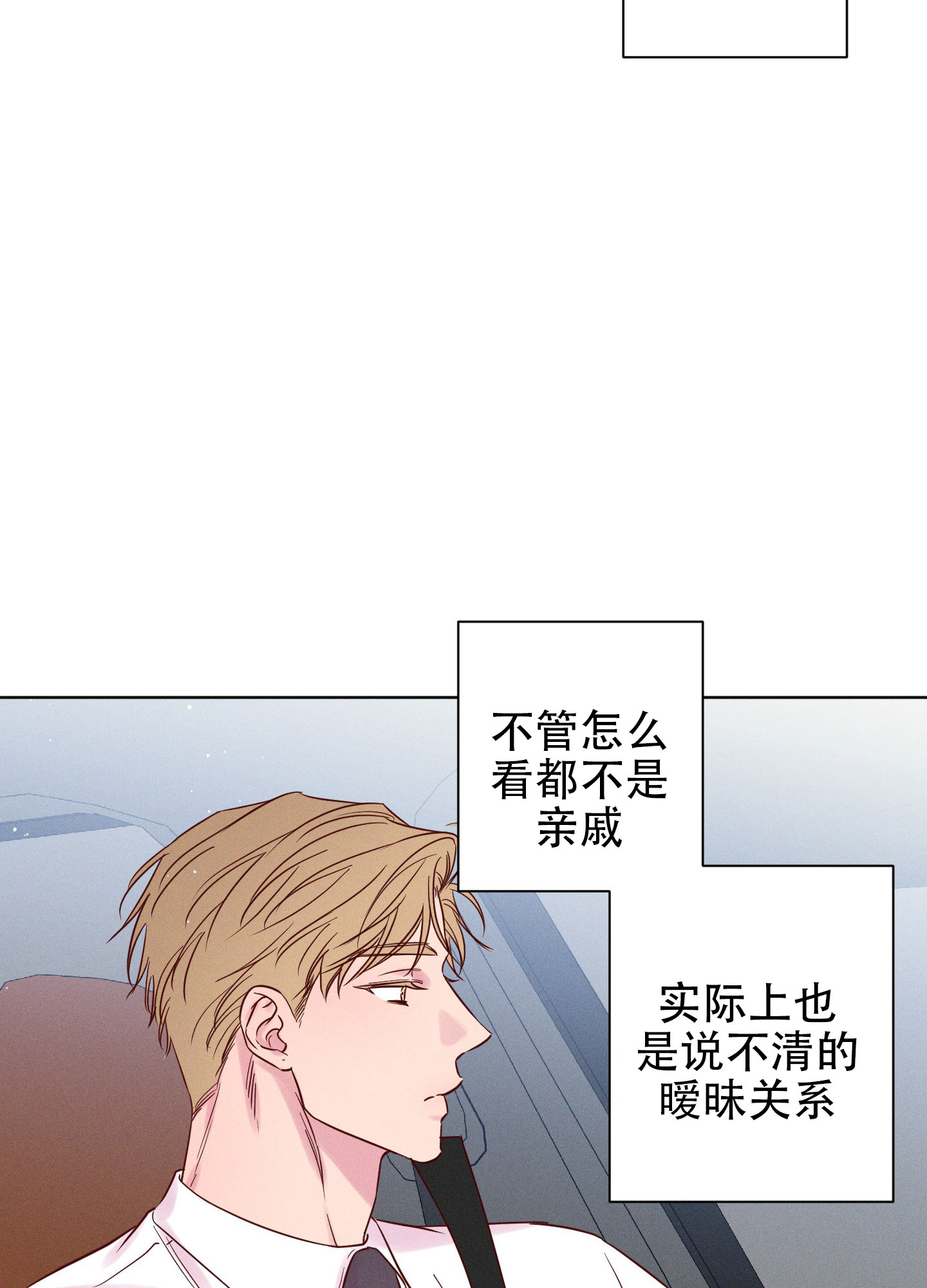 汹涌海浪中的小船绘画漫画,第3话1图