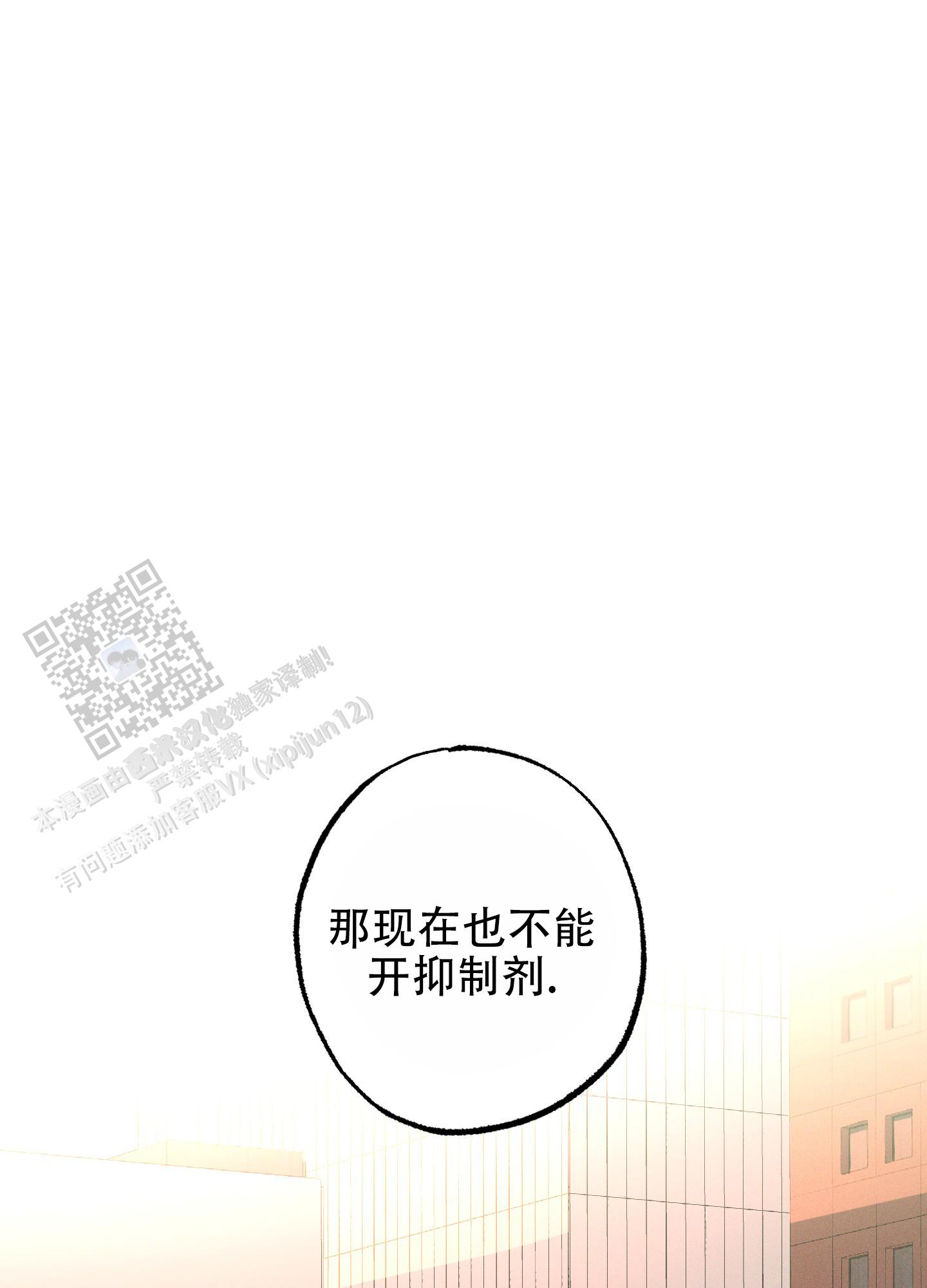 汹涌海豚官网版下载漫画,第17话1图