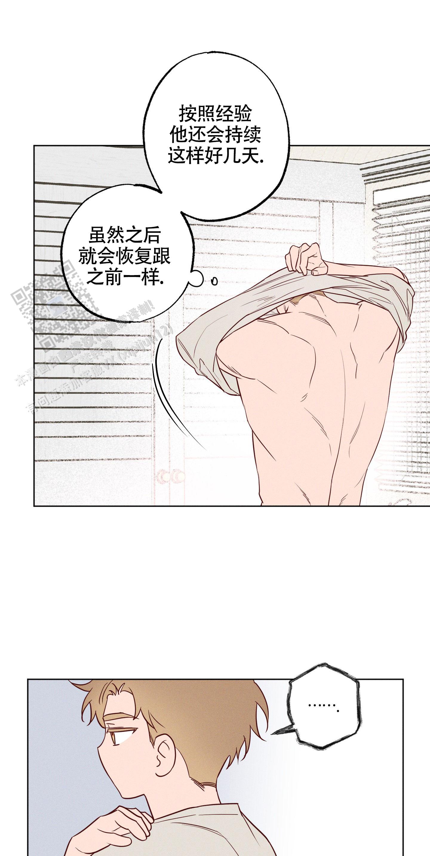 汹涌海豚官网下载漫画,第19话1图