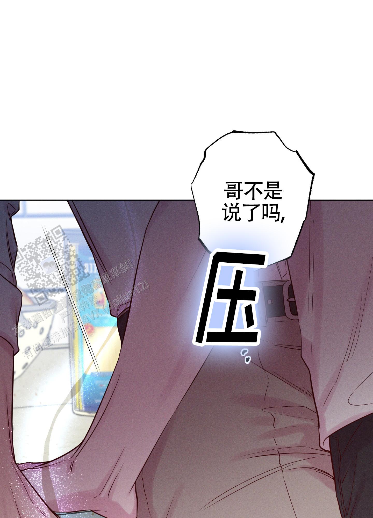 汹涌海豚进不去漫画,第38话1图