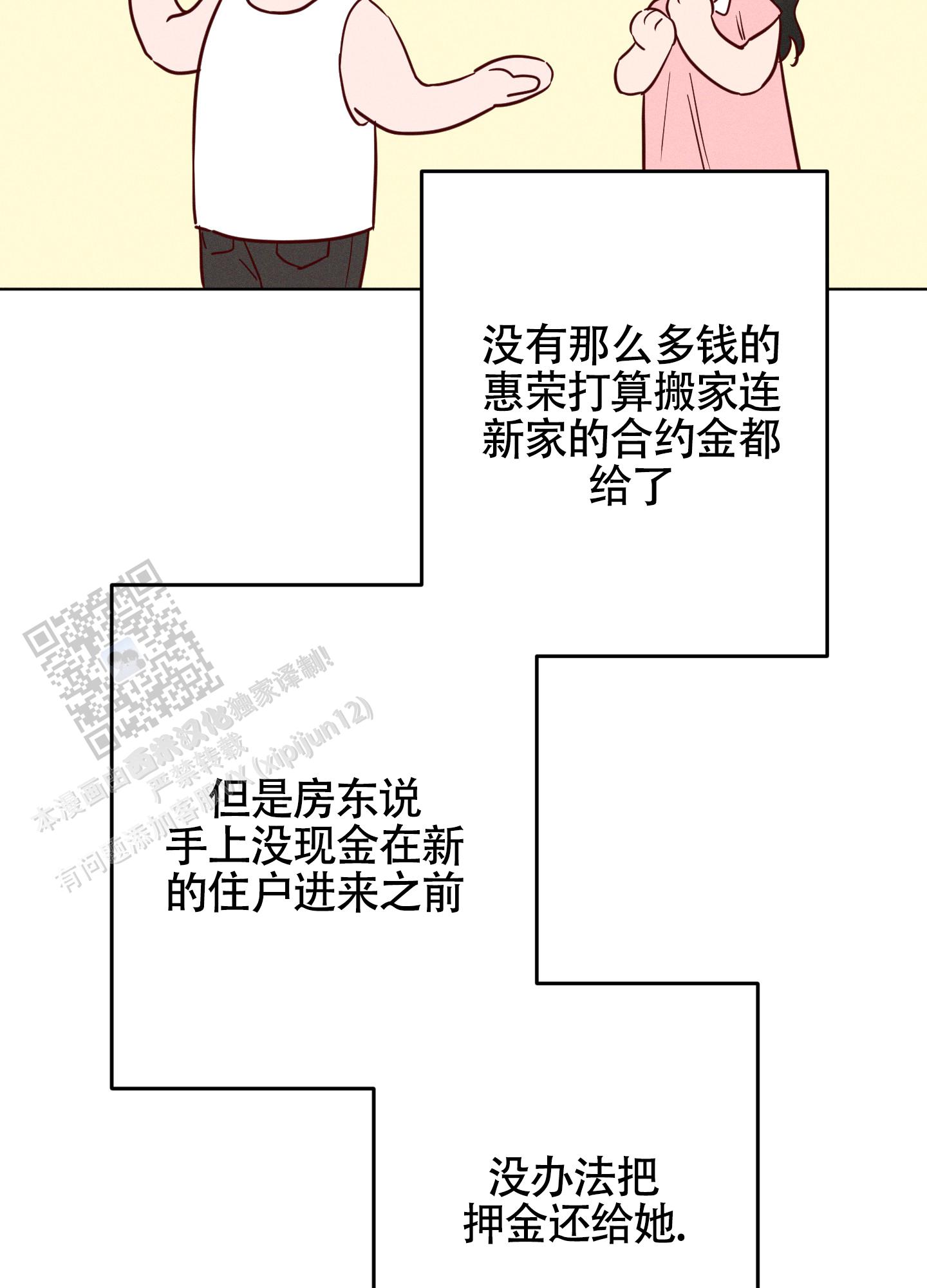 汹涌海浪中的小船绘画漫画,第34话1图