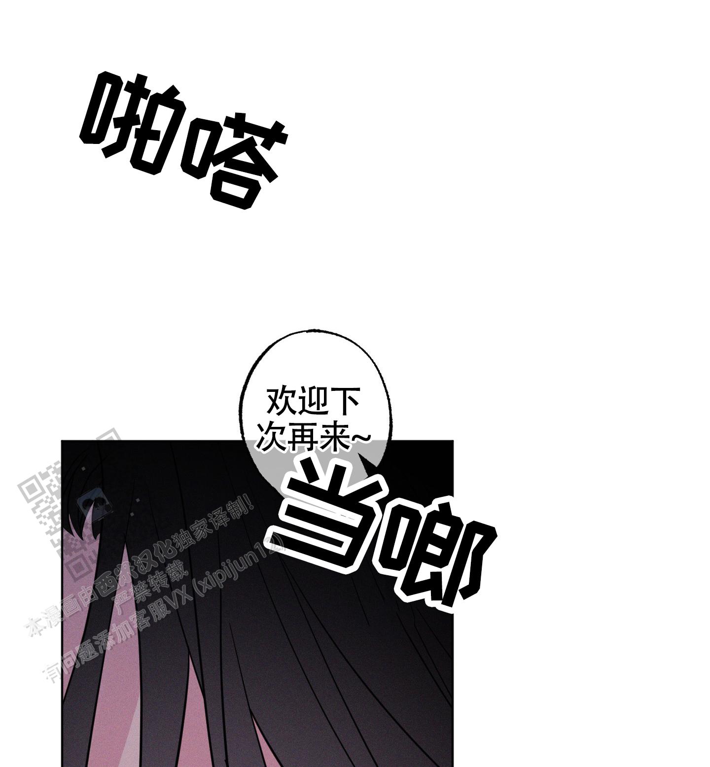 汹涌海浪中的小船绘画漫画,第39话2图